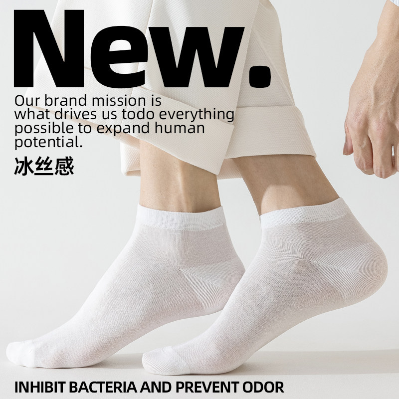 凉感丝一体机无骨缝头短袜