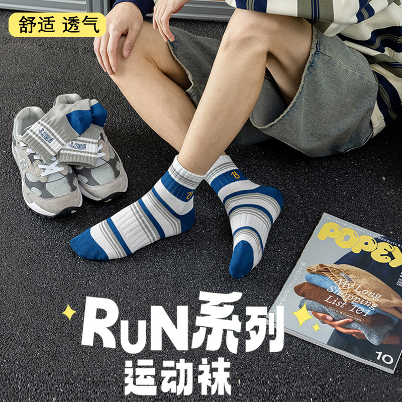 狗哥运动青少年男中筒袜