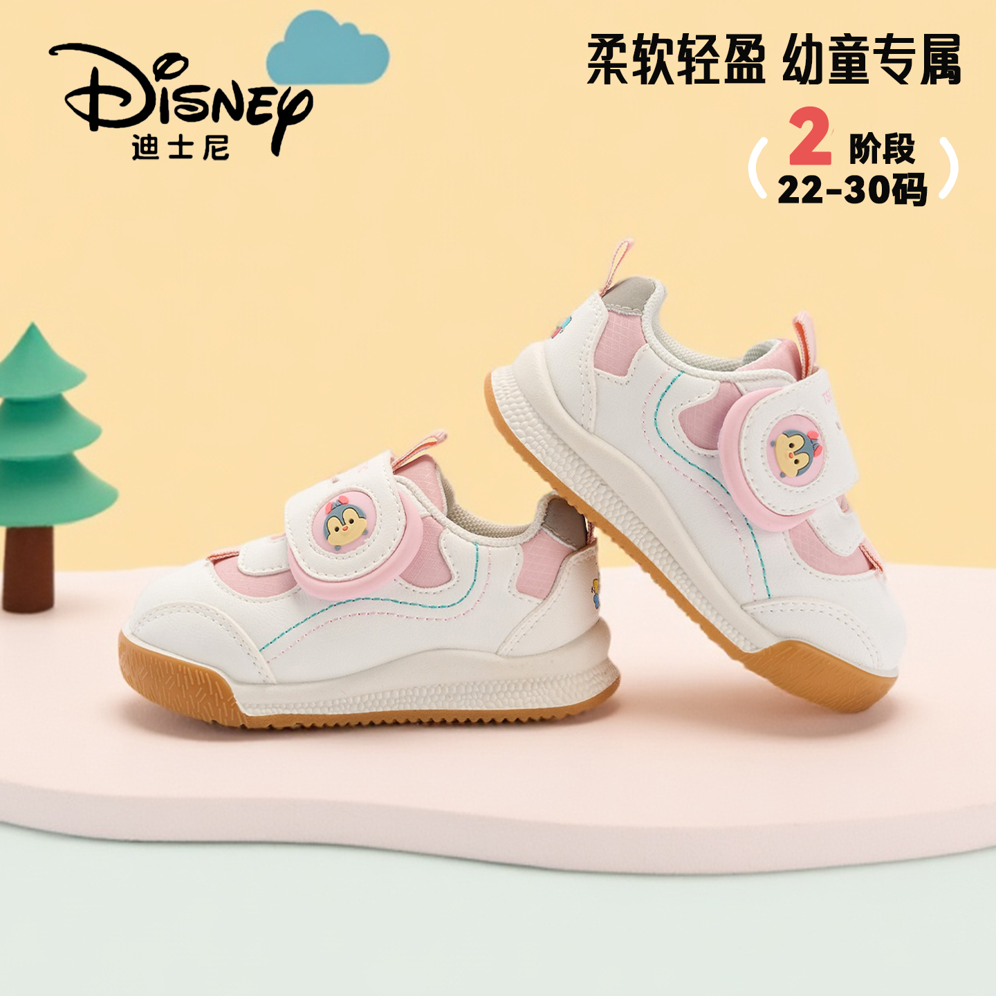 【迪士尼香港专柜】【折扣专场】