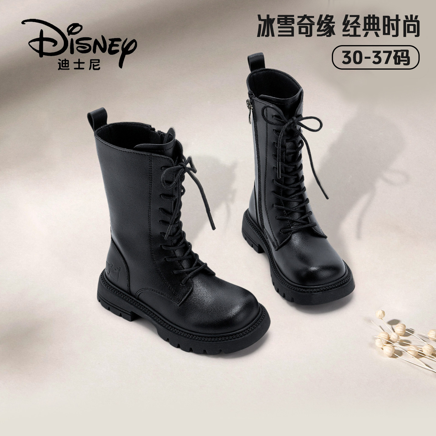 迪士尼爱莎公主童靴子儿童鞋长筒长靴2025新款秋冬季高筒马丁皮靴,童鞋/婴儿鞋/亲子鞋,皮靴,淘宝优惠券,粉丝福利购,淘宝优惠卷