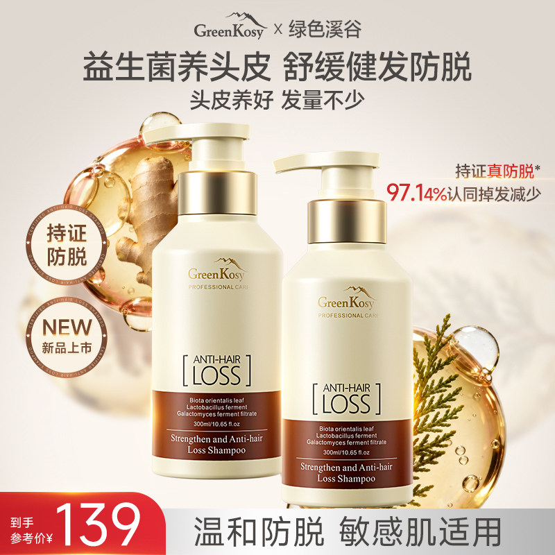 澳洲绿色溪谷健发洗发水 1元 - 86线报