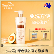 Green Valley Soft Hyun Disposable Conditioner Female Conditioner Improves Frizz Moisturizing Nourishing Soft and Smooth Genuine