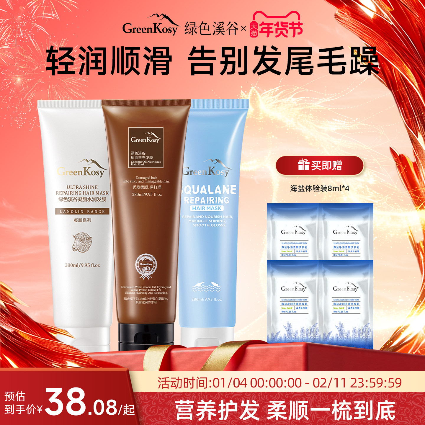 Greenkosy/绿色溪谷发膜护发素滋润柔顺保湿护发改善干枯毛躁正品,美发护发/假发,发膜/蒸汽发膜/焗油膏,淘宝优惠券,粉丝福利购,淘宝优惠卷