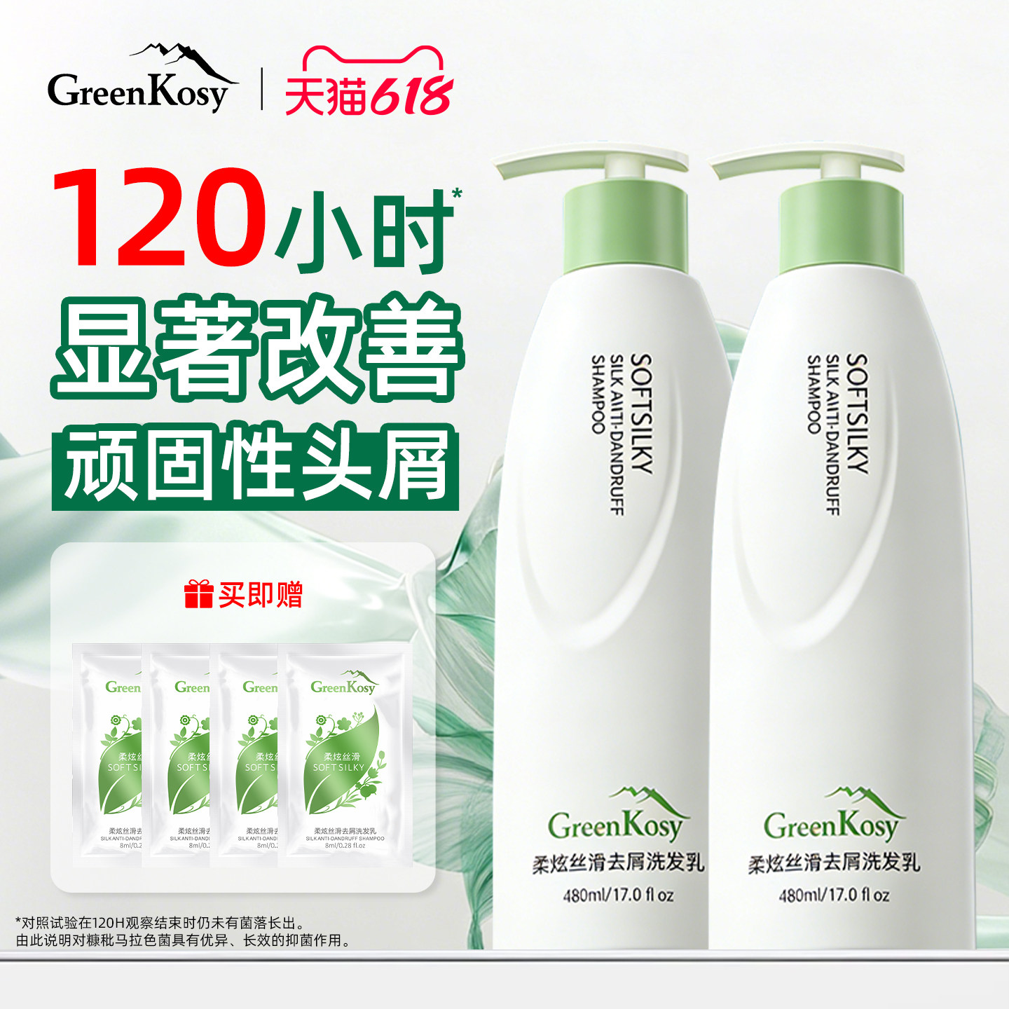 绿色溪谷净油去屑洗发水丰盈蓬松洗发膏露女洗护套装官方旗舰店
