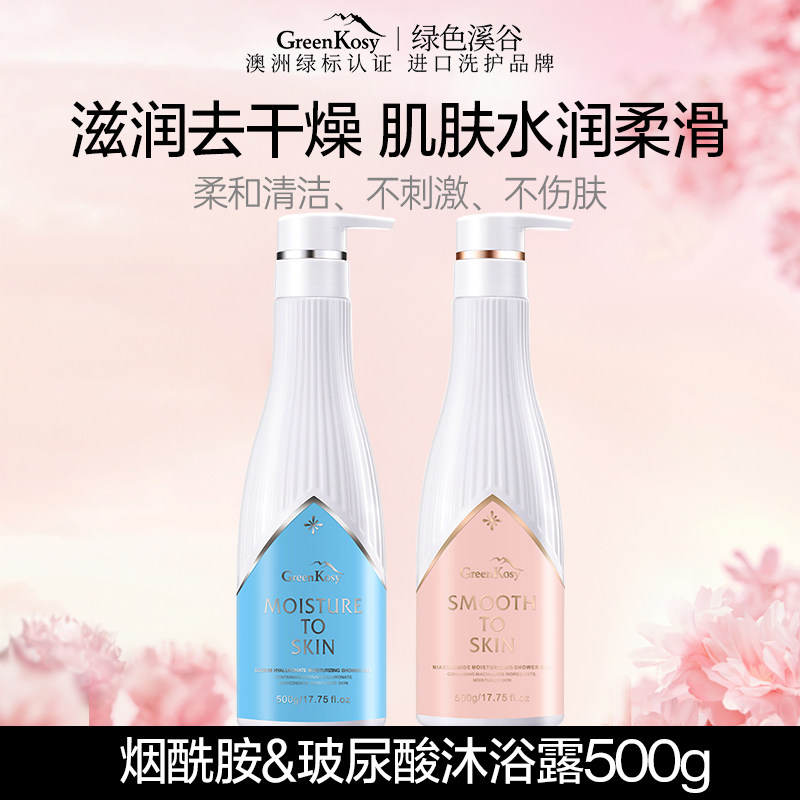 绿色溪谷玻尿酸沐浴露保湿烟酰胺水润沐浴乳液滋润男女官方旗舰店,洗护清洁剂/卫生巾/纸/香薰,沐浴露,淘宝优惠券,粉丝福利购,淘宝优惠卷