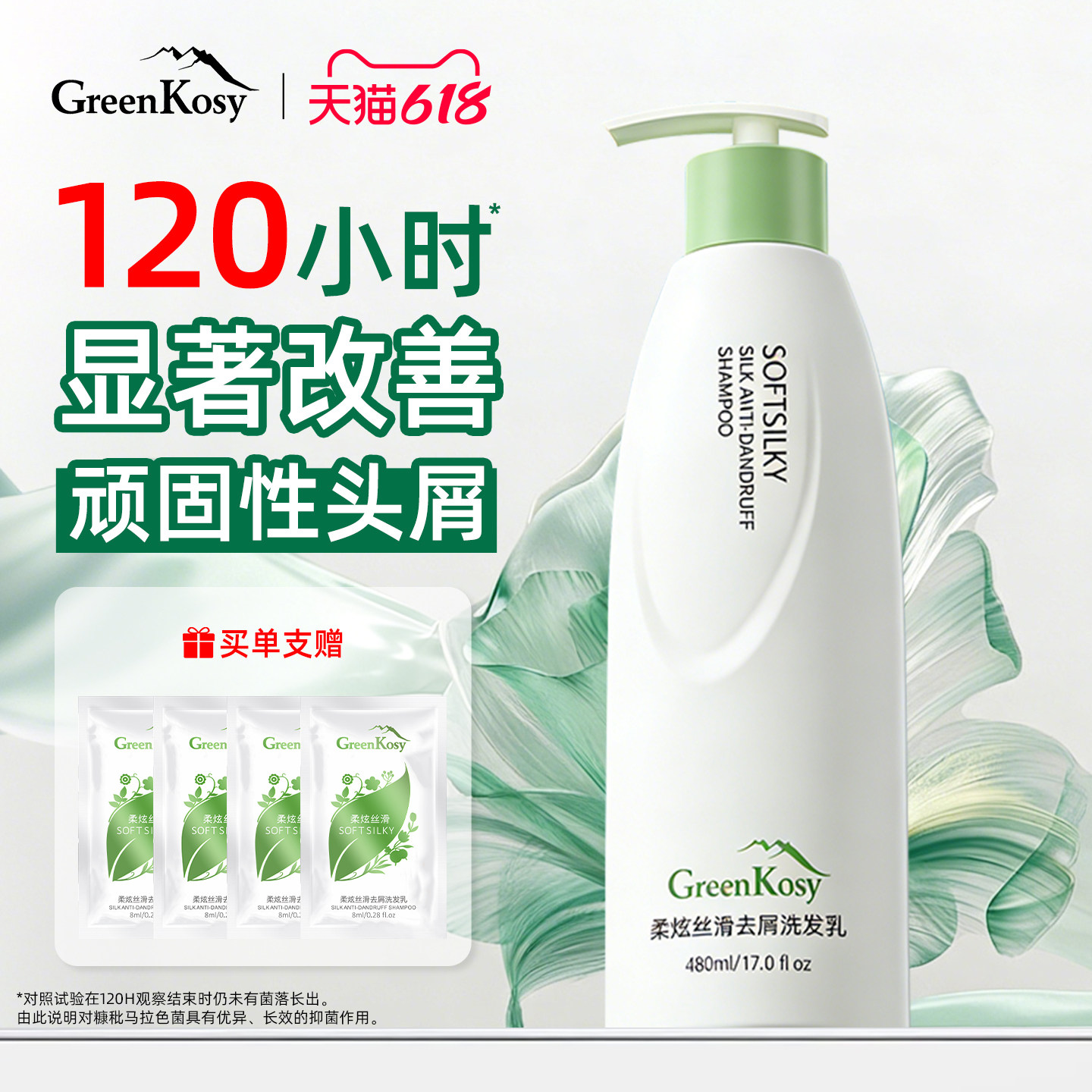 澳洲GreenKosy绿色溪谷净油去屑洗发水净澈柔顺洗发膏官方旗舰店