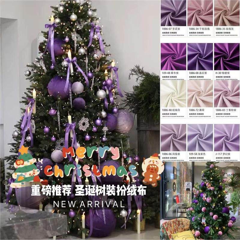 紫色户外婚礼丝绒布婚庆绒布背景布梦幻浪漫装饰幔桌布天鹅绒布料