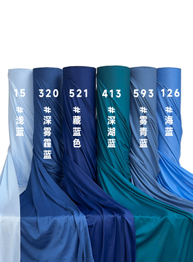 婚礼弹力布蓝色婚庆牛奶丝吊顶韩式纱幔整卷布装饰布幔挂布背景布