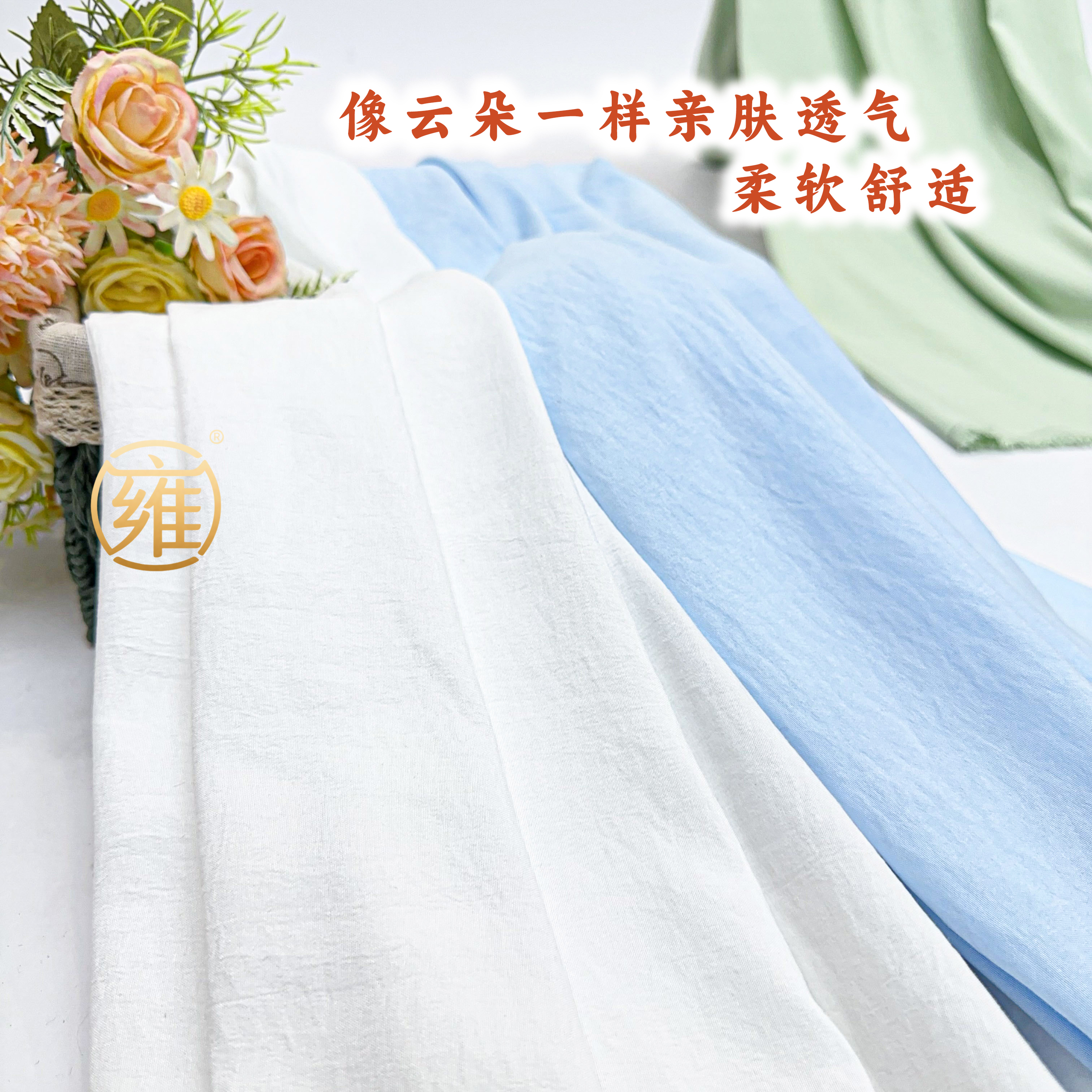 云朵棉仿棉布服装布料 连衣裙睡衣舒适阔腿裤仿纯棉面料背景布