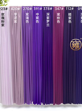 紫色婚礼布幔牛奶丝弹力布婚礼礼堂纱幔吊顶户外舞台背景挂布桌布