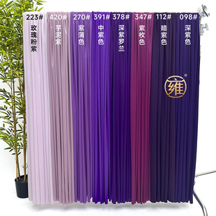 紫色婚礼布幔牛奶丝弹力布婚礼礼堂纱幔吊顶户外舞台背景挂布桌布