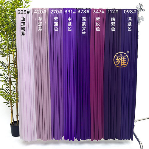 紫色婚礼布幔牛奶丝弹力布婚礼礼堂纱幔吊顶户外舞台背景挂布桌布