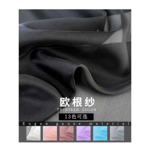 高密度进口欧根纱面料 新中式罩衫婚纱时装布料 硬纱半透明水晶纱