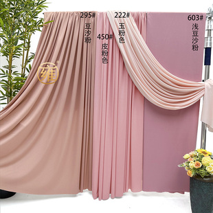婚庆弹力布吊顶纱幔布幔装饰粉色婚礼堂舞台背景牛奶丝吊顶布布置