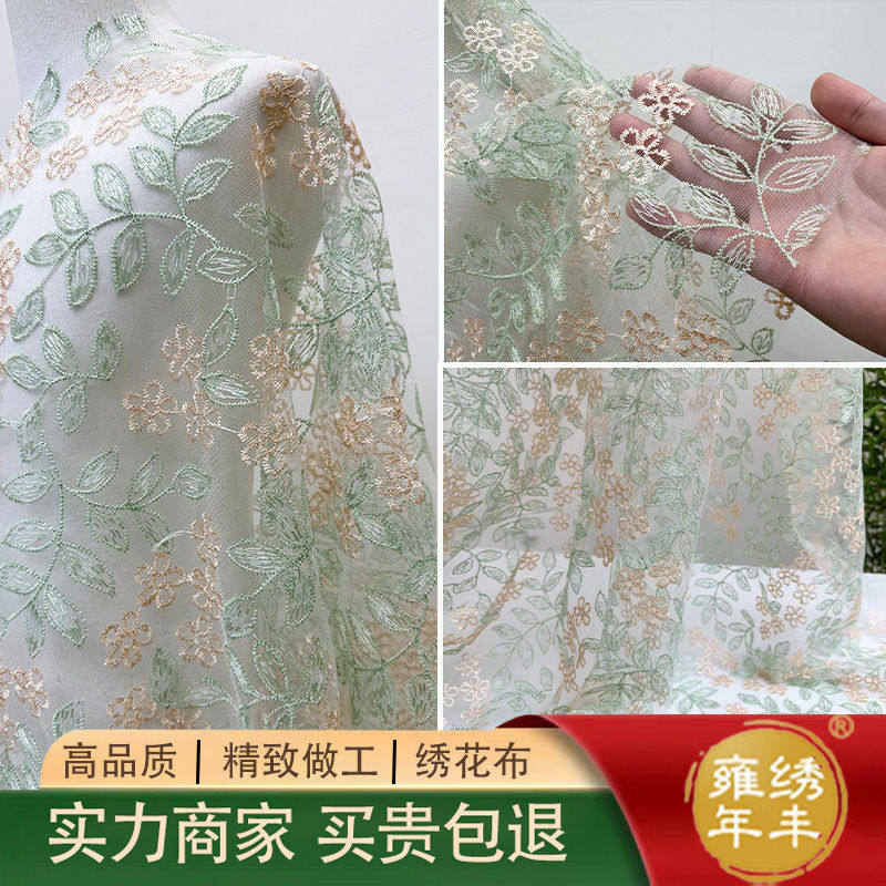 小清新绿叶黄花杨柳条绣花布料色织刺绣网纱蕾丝布连衣裙童装面料
