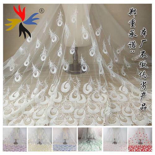 复古原创设计经典网纱汉服绣花面料孔雀羽毛汉服古装刺绣花边布料