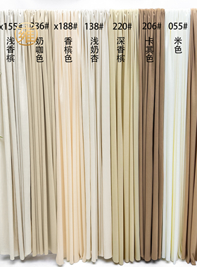 婚庆弹力布吊顶装饰布料中式香槟婚礼生日环创酒店布置牛奶丝布幔