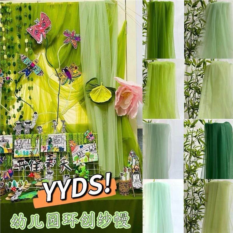 新品绿色纱布料软纱背景纱幔软密网纱汉服布料透明婚纱纯色面料