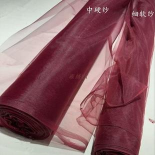 中硬加美网纱深枣红暗酒红透明网纱婚纱礼服背景装饰深酒红色纱幔