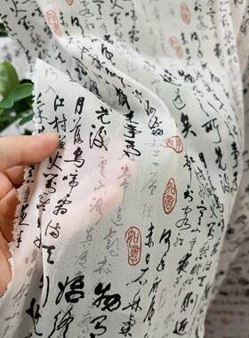 枫桥夜泊真丝皱布古风中式纱幔国风诗词书法背景道具布置拍照装饰