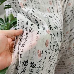 枫桥夜泊真丝皱布古风中式纱幔国风诗词书法背景道具布置拍照装饰
