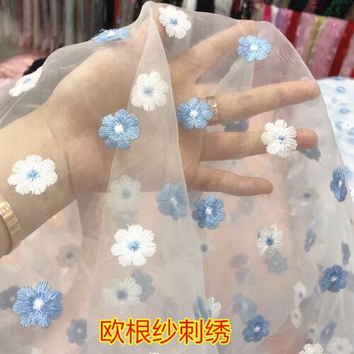 加密欧根纱小梅花刺绣布料婚纱礼服娃娃裙表演服饰品工艺品等面料
