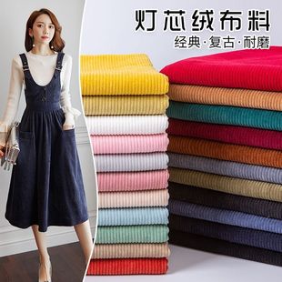 灯芯绒布料加厚粗条绒布头做鞋 子外套裙子儿童衣服沙发套手工面料