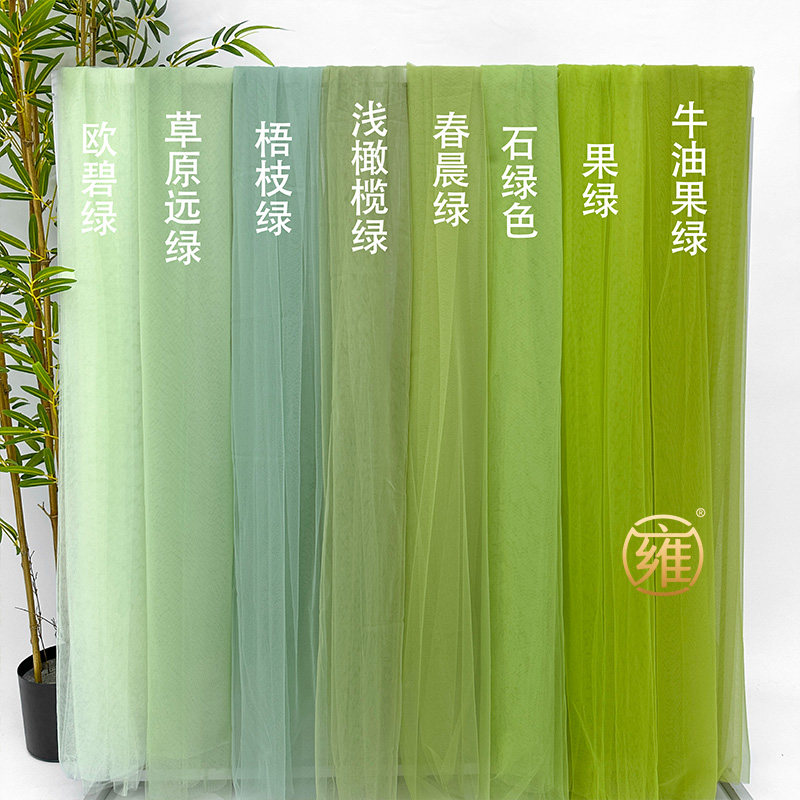 幼儿园环创手工装饰绿色纱幔网纱布料中式场景布置轻透软纱牛油果