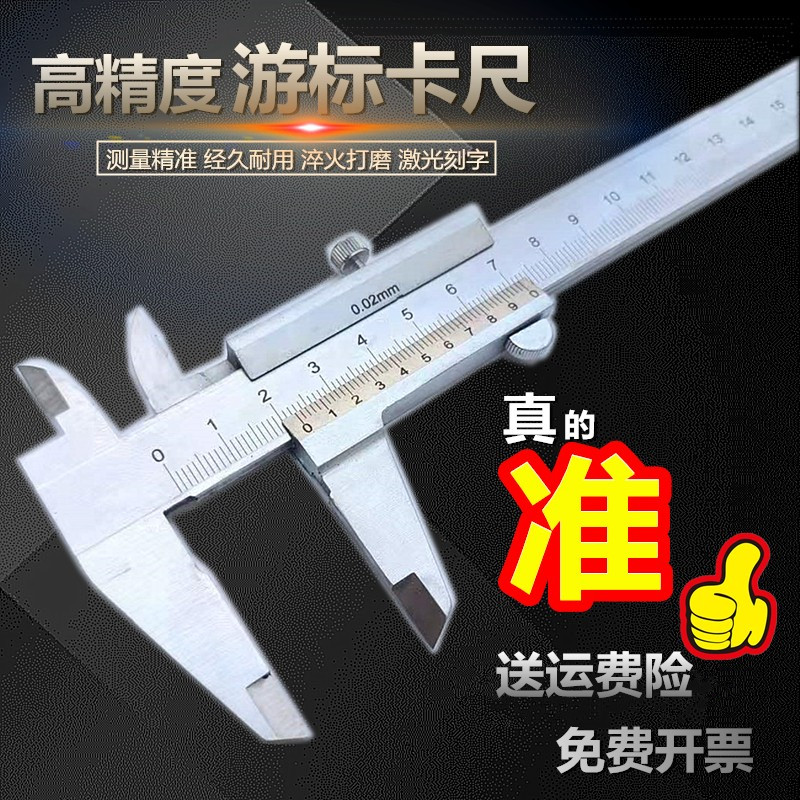 工业级不锈钢游标卡尺高精度数显一体游标卡尺测量工具150 300mm 五金/工具 游标卡尺 原图主图