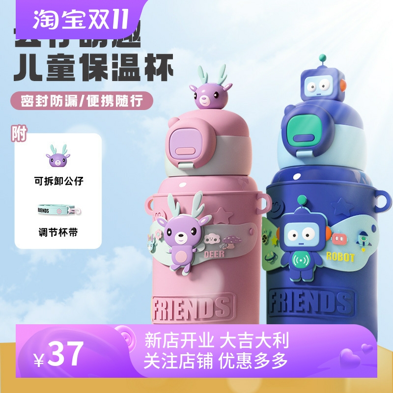 少儿保温杯食品级316不锈钢男孩女孩上学专用高颜值双饮水杯水壶