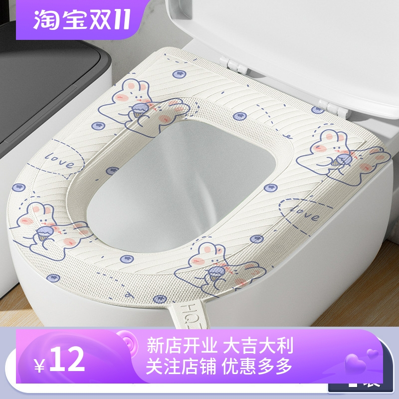 马桶垫粘贴坐垫通用防水马桶套吸附家用马桶圈坐垫水洗坐便套出门
