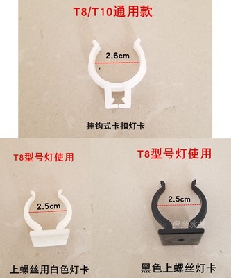 水族箱鱼缸灯架配件灯管卡子挂钩