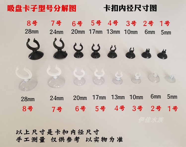 鱼缸强力固定吸盘卡扣水族箱氧气软管温度计灯管加固吸盘卡扣夹子