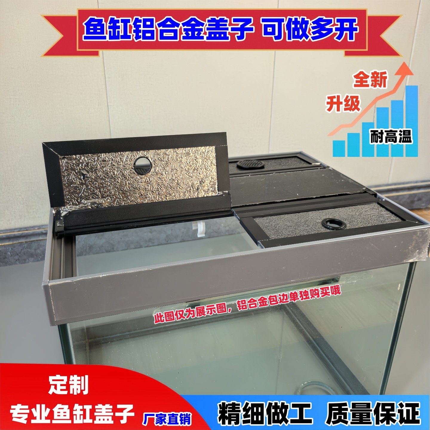 鱼缸盖子促销定做鱼缸上盖 铝合金盖子水族箱灯 鱼缸盖水族箱灯盖