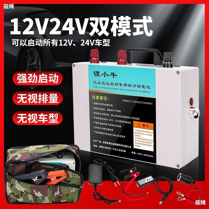 大宇12v 24v 汽车载应急启动电源货车柴油发电机打火搭电瓶锂电池 优库淘