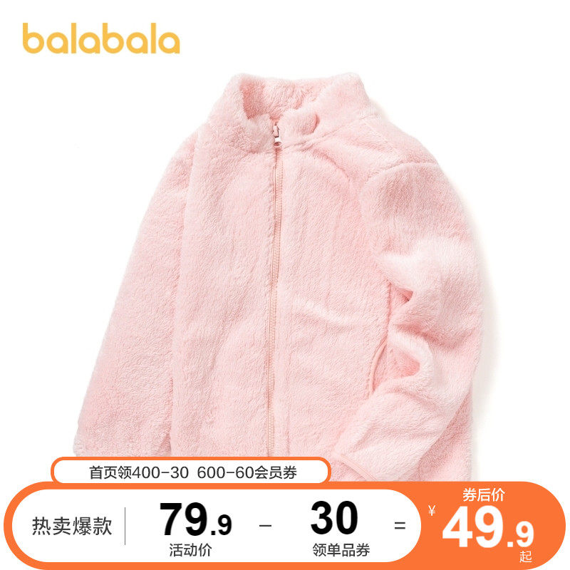 巴拉巴拉童装儿童珊瑚绒宝宝外套2020新款秋冬中大童女童保暖洋气