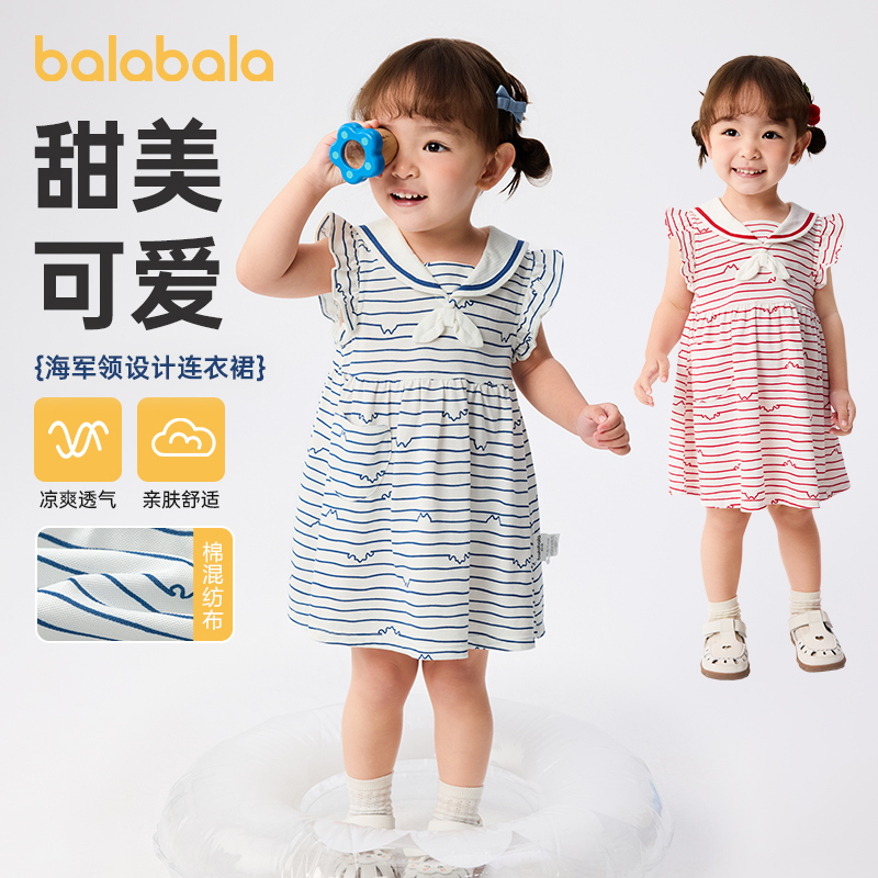 巴拉巴拉宝宝连衣裙女童夏装