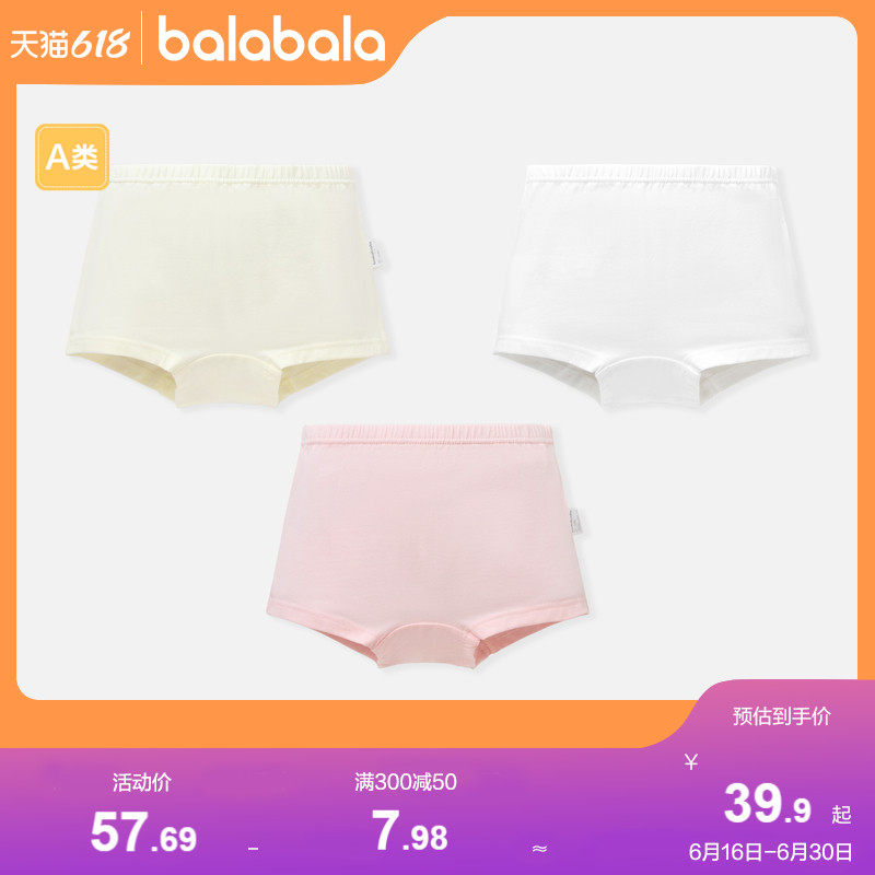 巴拉巴拉女童内裤棉内档平角裤儿童短裤中大童舒适透气（三条装）