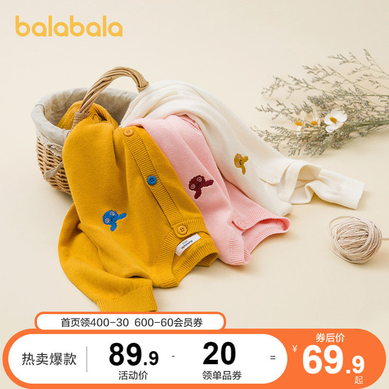 巴拉巴拉女童毛衣针织开衫儿童外套2020新款秋装童装宝宝纯棉洋气