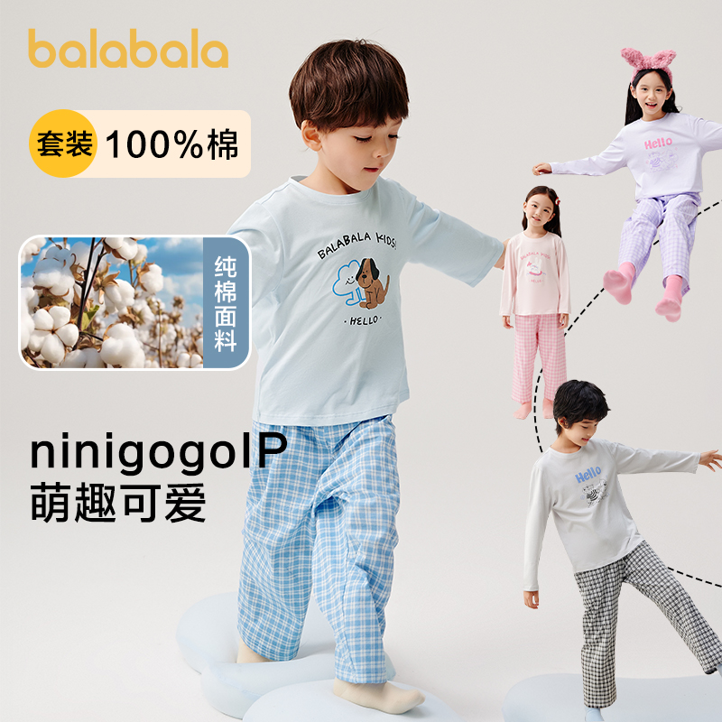 巴拉巴拉睡衣套装男童女童家居服