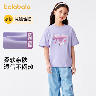 巴拉巴拉儿童短袖 大童t恤舒适凉感透气上衣甜美 女童2025新款 夏装