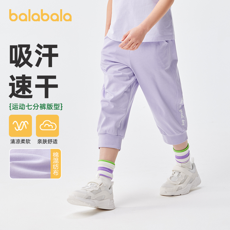 巴拉巴拉童装儿童七分裤女童2025夏季薄款中大童速干裤子运动裤潮