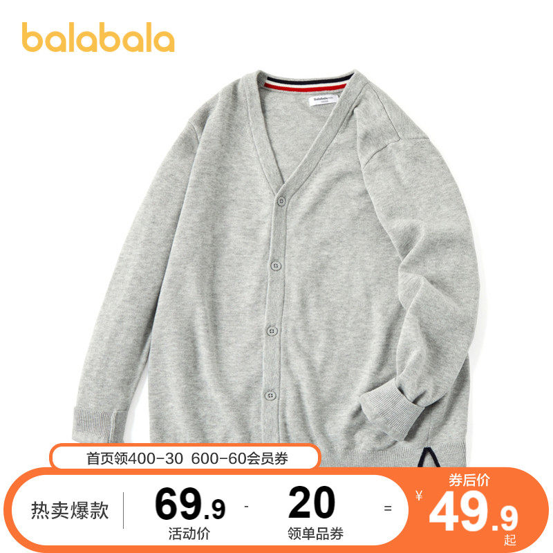 巴拉巴拉男童针织衫2020新款儿童秋装儿童线衣中大童毛衣韩版开衫