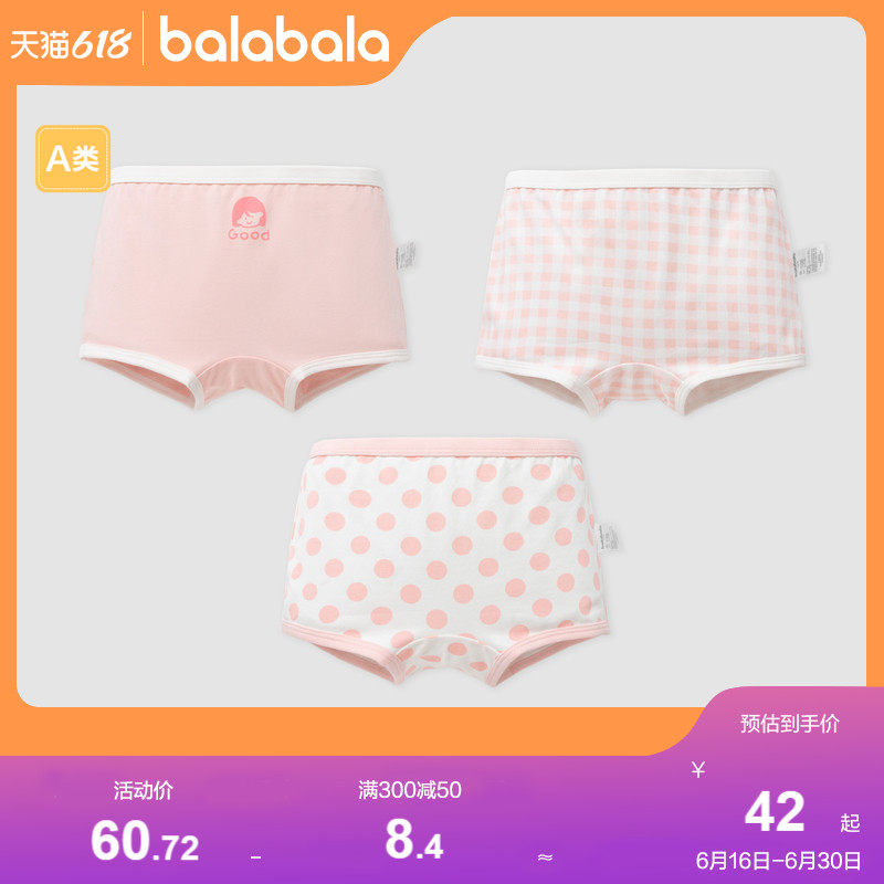 巴拉巴拉女童内裤儿童短裤平角裤中大童抗菌裆底小女孩（三条装）