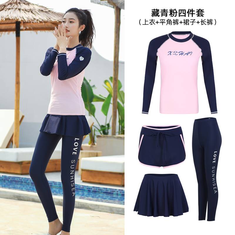 泳衣长袖长裤女潜水服分体裙式保守遮肚显瘦防晒四件套游0212n