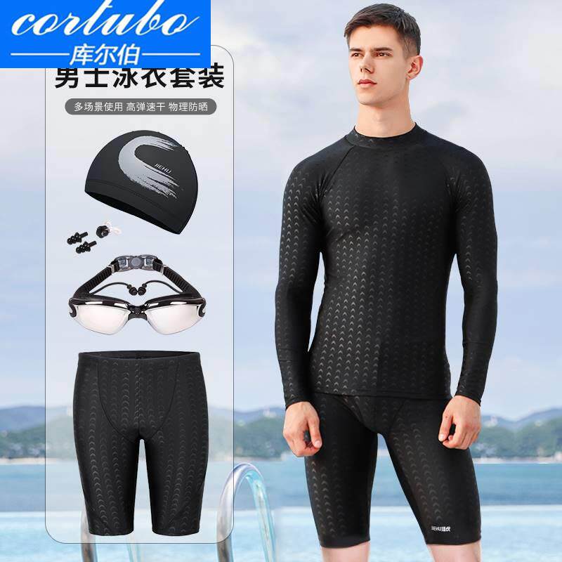 泳裤男专业0727n仿鲨鱼皮泳衣长袖上衣五分士游泳套装款装备防晒