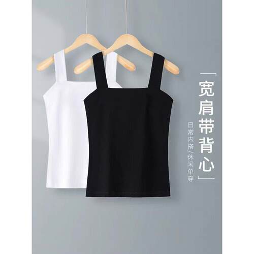 夏季新款大码吊带背心女胖mm外穿内搭修身打底无袖上衣0407z