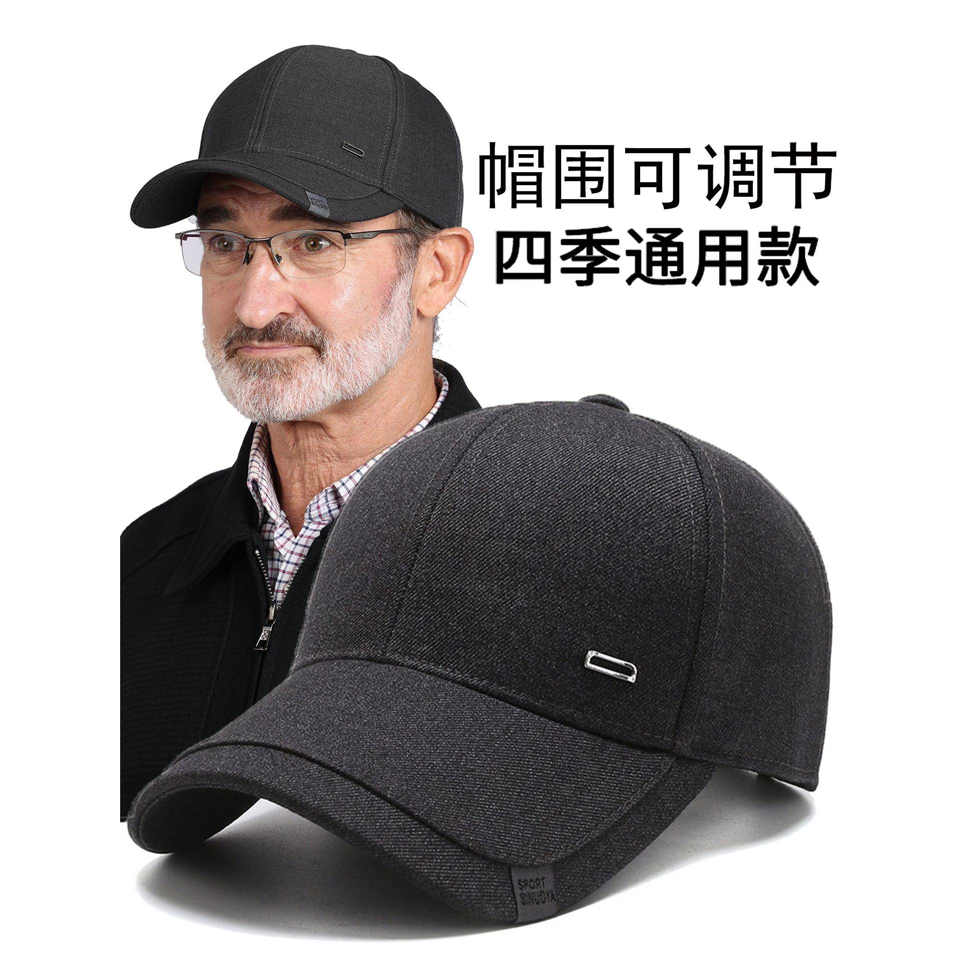 中老年人四季款帽子男士冬季爸爸棒球帽爷爷老头户外保暖鸭1025w