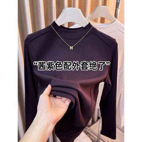 酱紫色长袖高领上衣女秋冬高级感洋气时尚修身气质显瘦内搭0911r
