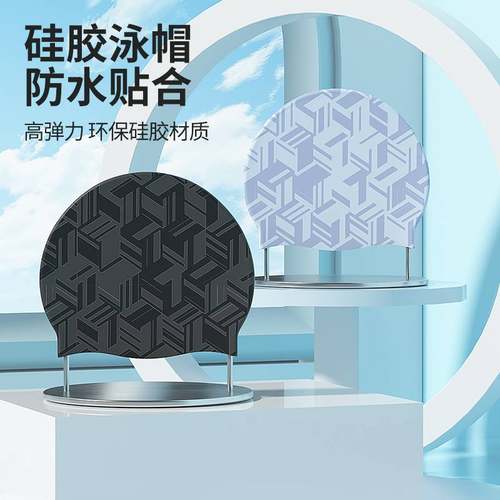 泳帽硅胶男防水不勒头高弹男女专业长发游加大加厚时尚护耳0722n